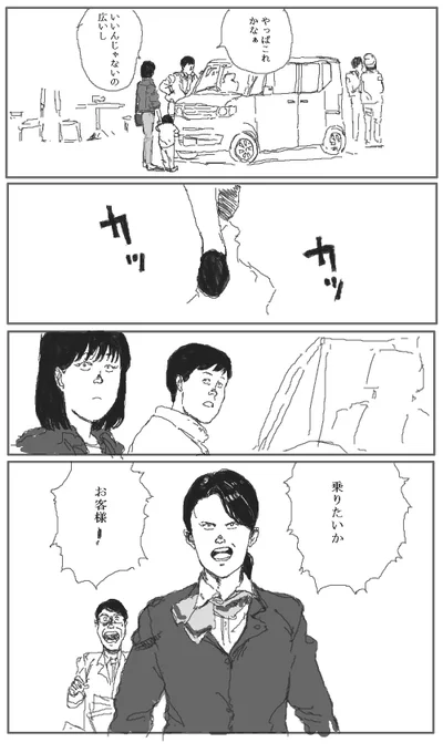 カーディーラーで働くAKIRA好きな女。 