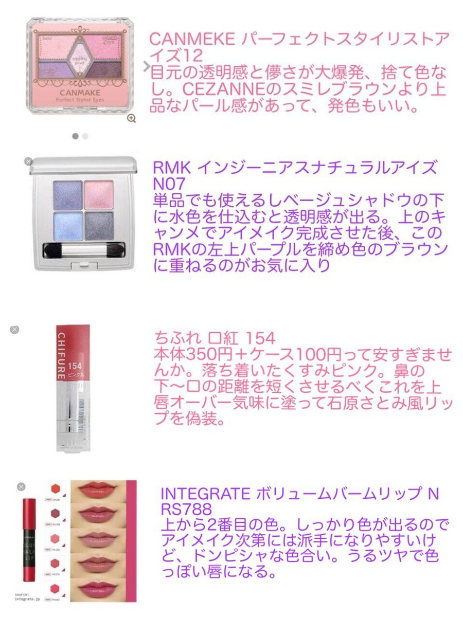 はうあ ブルベ夏 血色悪い系女子 何番煎じかと思われそうですが ほぼ プチプラで買える透明感をまとめました 特に最近はキャンメイクのピンクのコンシーラーが熱いです クマが消えすぎて逆に目が小さく見えるくらいだから 普段はこれらのコスメで はうあ ブルベ夏 血色悪い系女子 何番煎じかと思われそうですが ほぼ プチプラで買える透明感をまとめました 特に最近はキャンメイクのピンクのコンシーラーが熱いです クマが消えすぎて逆に目が小さく見えるくらいだから 普段はこれらのコスメで