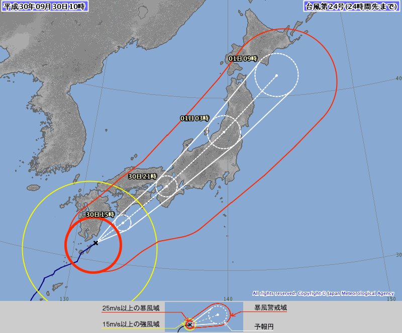 平成26年台風第9号