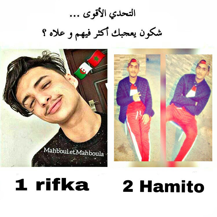 HamitoTacha3's tweet photo. Vote 👇😂 https://t.co/8NYlBUgZpF