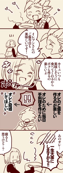 カミュ主版ワンドロワンライ を含むマンガ一覧 リツイート順 17ページ ツイコミ 仮