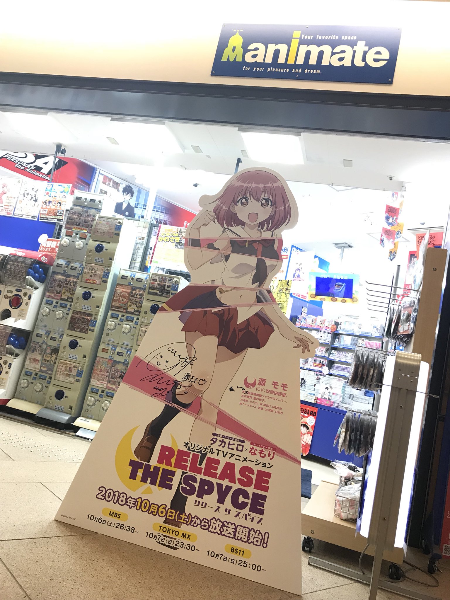 Release The Spyce アニメイト川崎さんにモモのスタンディをお届けしました 今日から展示してくれるそうです 安齋由香里さんのサイン入りですよ リリスパ