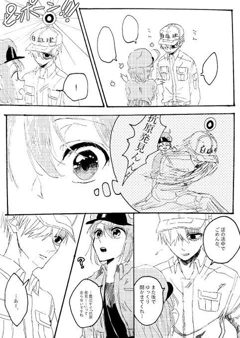【最終回ネタバレ?注意】
1話ではレセプター鳴ったらすぐ走り出したのに最終回の最後レセプター鳴ってもすぐ走らなかったの、圧倒的成長すぎて泣いてしまった / 白赤 
