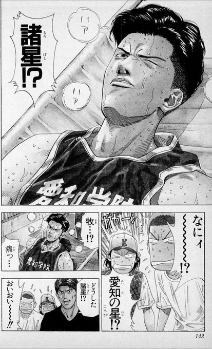 スラムダンク イケメンランキングtop10 かっこいいキャラをご紹介 アニツリー