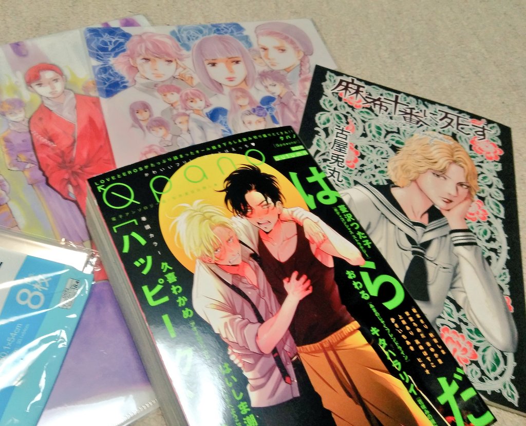 towa_coy's tweet photo. 昨日買ったもの。#Qpano 、#古屋兎丸 「麻布十番に死す」、#高口里純展 でのクリアファイル2種、そして #ユーリonICE #SELECTBOOK のためのカバー(笑) https://t.co/ASdfj0rTRf