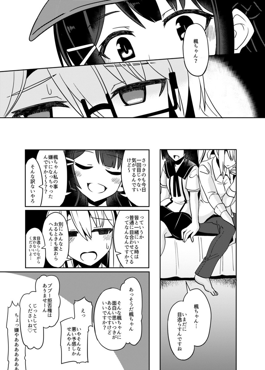 #にじそうさく にて頒布した新刊の通販・書店販売がメロンさんにて始まりました〜!
kemtがふたりきりでひたすら話したりペタペタしたりする本になってます!よろしくお願いします〜
https://t.co/w7Br9HRwPy 
