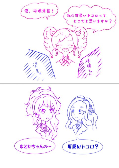 可愛いがゲシュタルト崩壊するやつを描き直しました(-ω-`) 