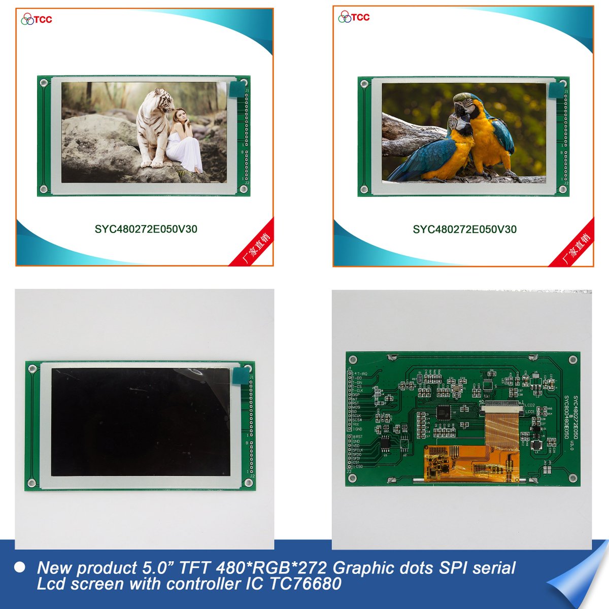 TCCLCD's tweet image. bit.ly/2DqTyPn 5&quot;custom industrial intelligent digital lcd screen 480*RGB*272 SPI3-wire interface No code Fast response TFT lcd display @TCCLCD