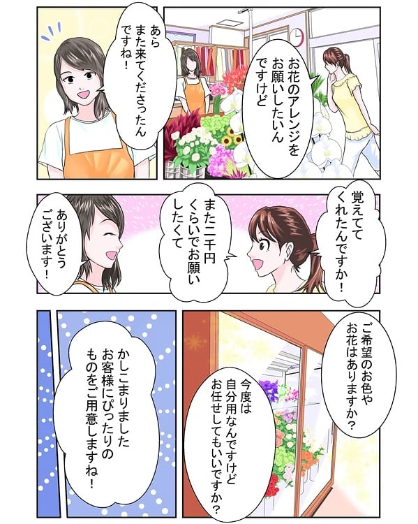 東町 青従 クリケット漫画 Su Twitter 9月のマンガファクトリーでの仕事はこちらの企業向け広告漫画でした 一人で表紙含めネームからフルカラー10ページ描かせていただきました 依頼していただいたお客様のお店がより一層繁盛しますように T Co