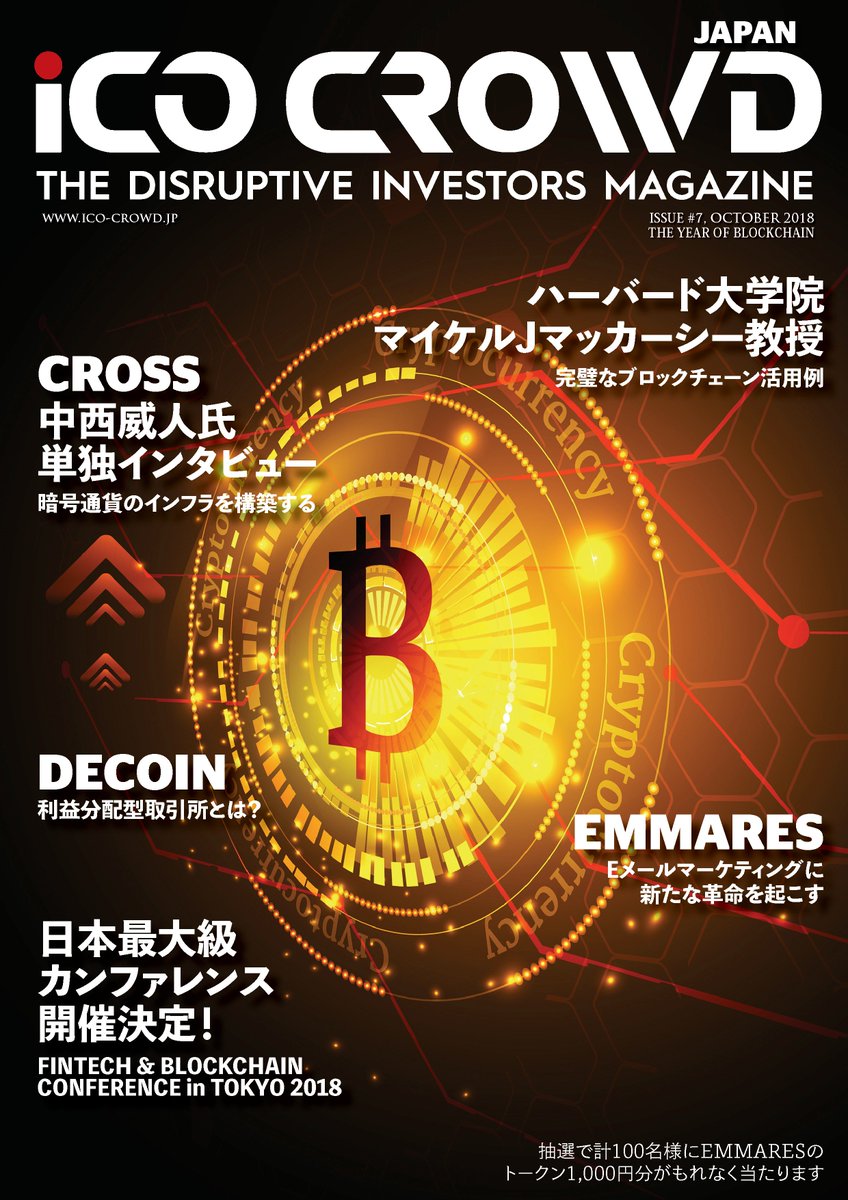 CRYPTO CROWD JAPAN 公式 tweet media