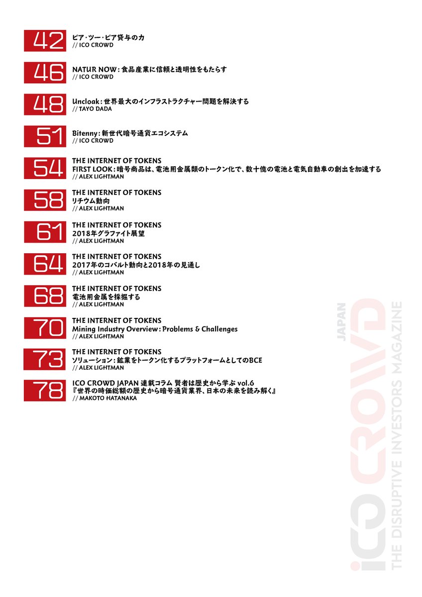 CRYPTO CROWD JAPAN 公式 tweet media