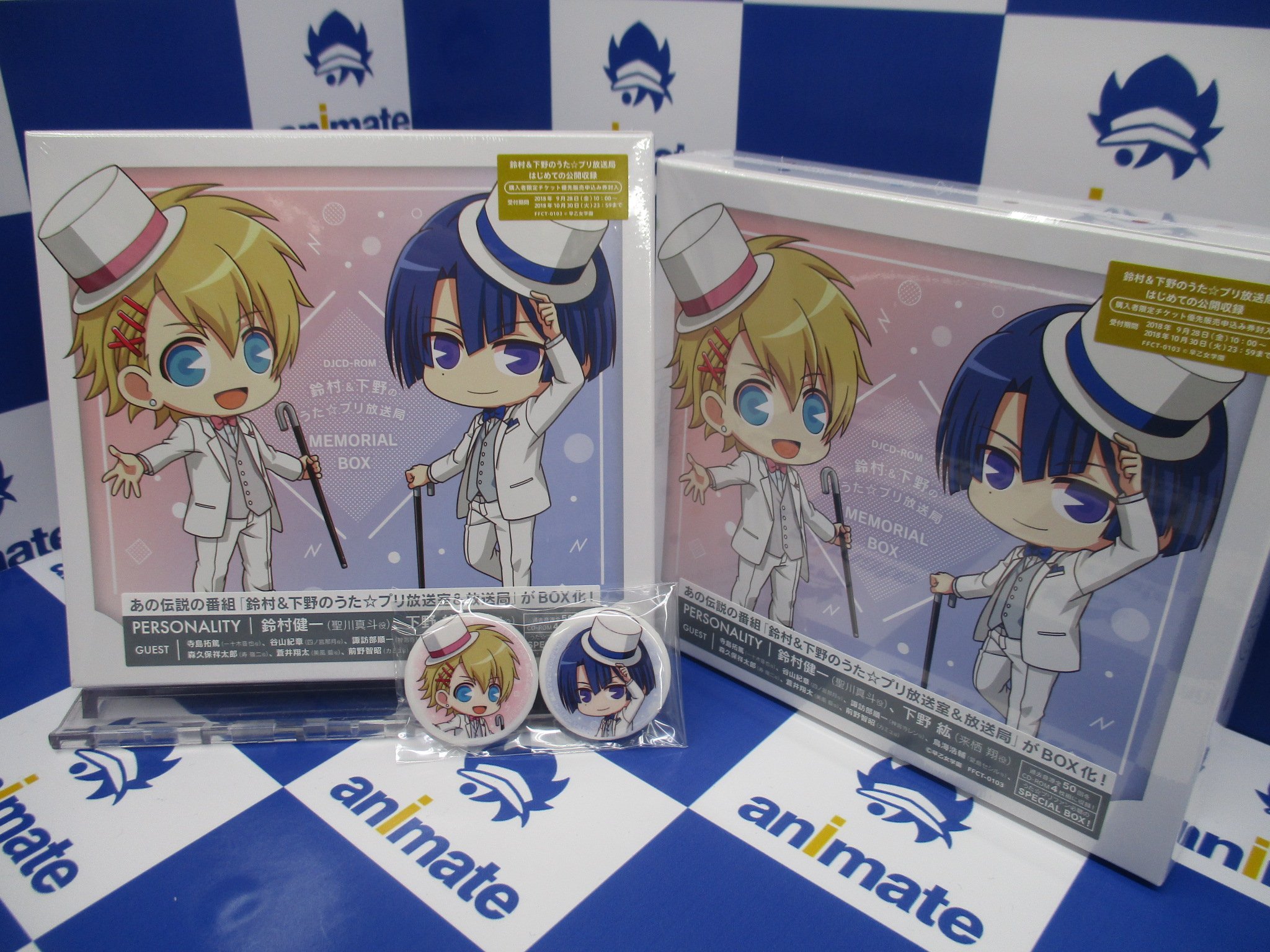 アニメイト池袋本店 7f商品情報 伝説の番組の過去音源 全50回をcd Rom4枚組でbox化 Djcd 鈴村 下野のうた プリ放送局 Memorial Box 好評発売中 アニメイト特典には 缶バッジ2個セット 付き 封入特典は 公開録音イベントチケット優先申込券 が アニメイト池袋本店 7f商品情報 伝説の番組の過去音源 全50回をcd Rom4枚組でbox化 Djcd 鈴村 下野のうた プリ放送局 Memorial Box 好評発売中 アニメイト特典には 缶バッジ2個セット 付き 封入特典は 公開録音イベントチケット優先申込券 が
