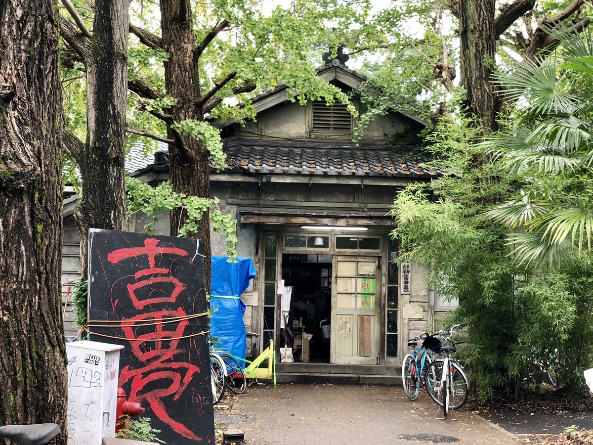 【京大学生運動】 退去期限を迎えた「京大吉田寮」追い出しに失敗し、大学には大損をこかせた山極壽一 | 宝の山新別館のブログ