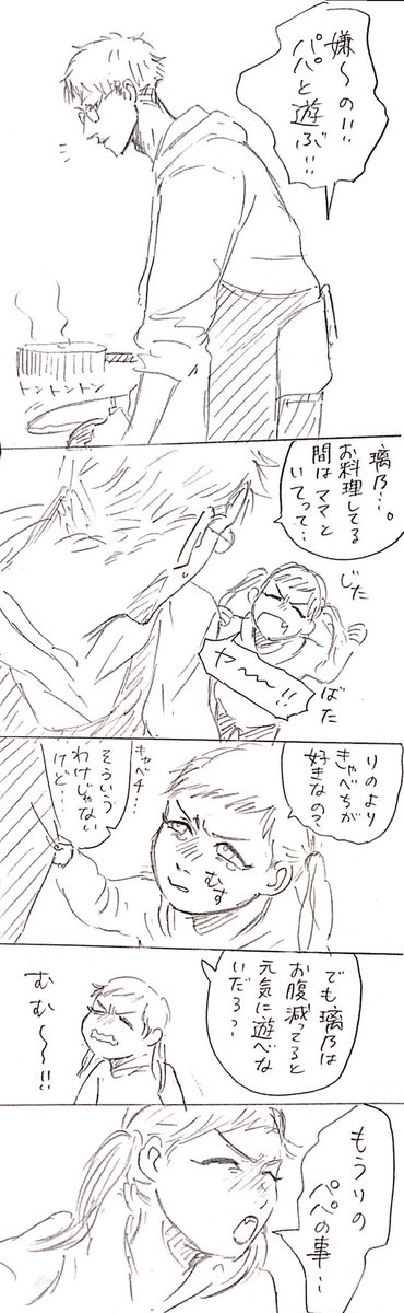 おめがばーす82
乃愛と颯音と璃乃。 
