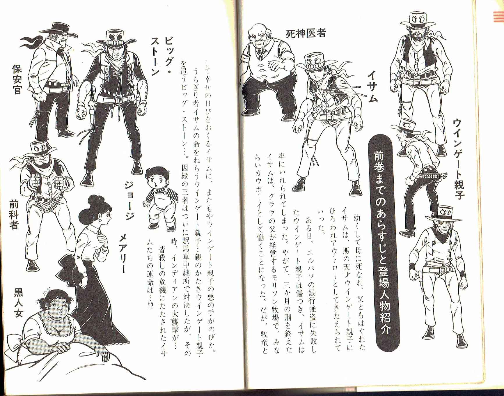 荒野の少年イサム 川崎のぼる Www Vladahbz Com