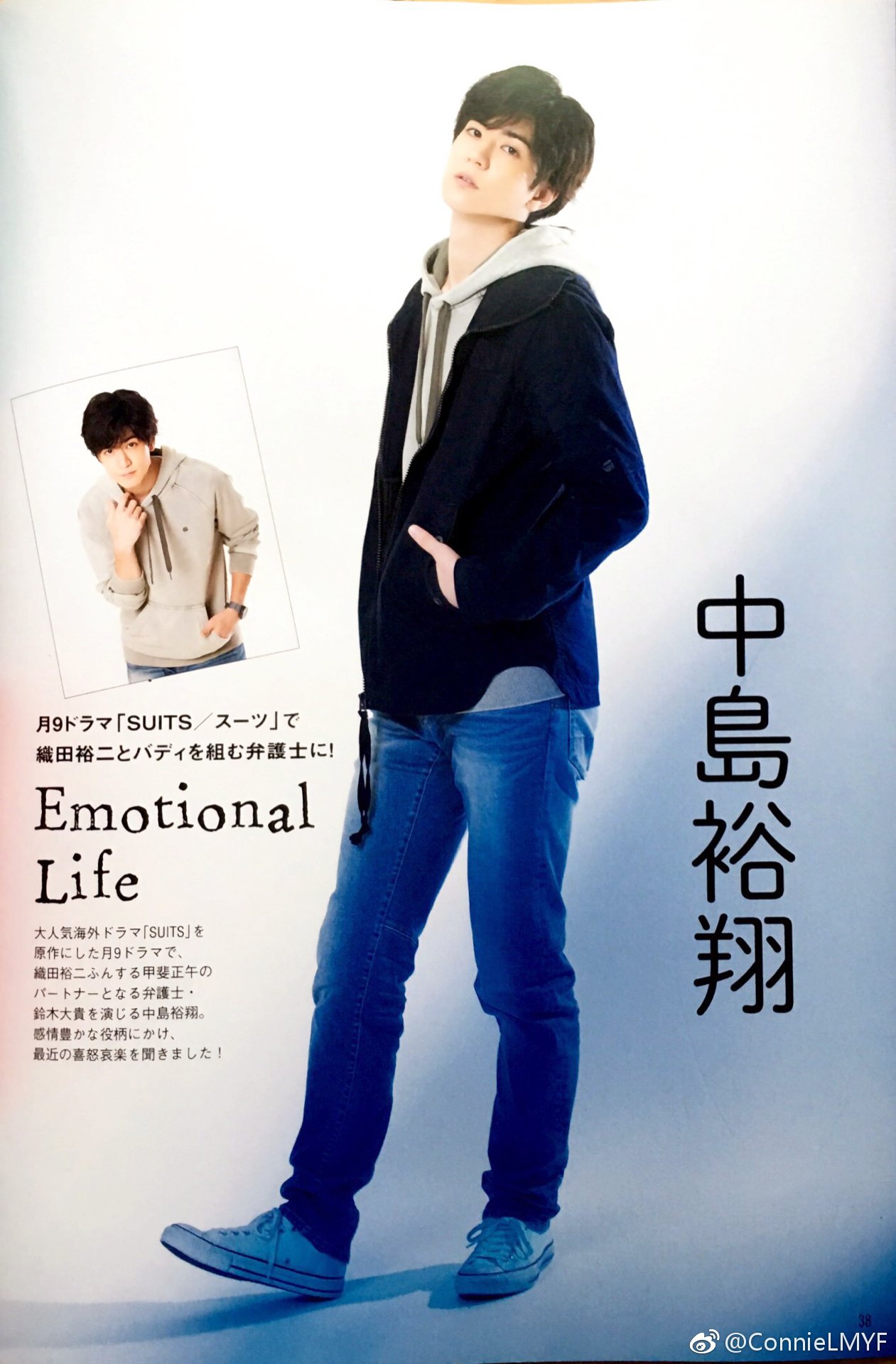 K Tv Guide Vol 30 中岛裕翔 C On Pic T Co Lfdepeofb2 Twitter