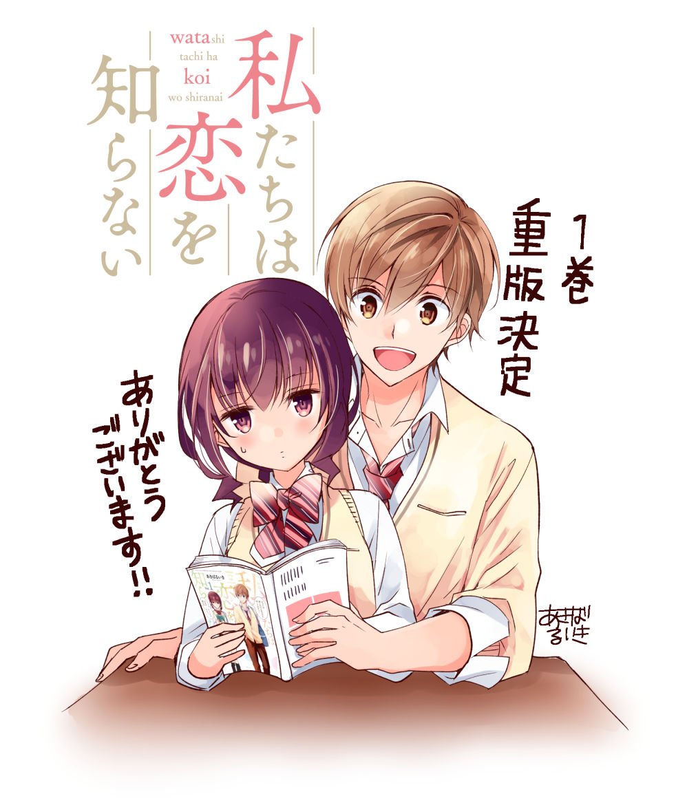 固定用。
【ちっちゃい先輩が可愛すぎる。】まんがホームで連載中。1巻11/7発売予定
【私たちは恋を知らない】1巻発売中です。無料で読めるWEBサイトまんがライフWINで連載中。
https://t.co/Ez4Rrzw6XK 