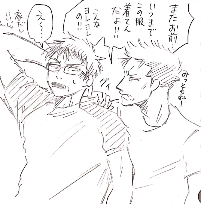 おめがばーす83
子供ってよく見てる。
一也乃愛「これくらいが着心地いいんだよなー」 