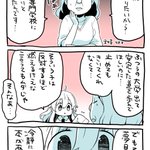 夢みがちな家族がいる方へ!？「専門学校JK」なる漫画があるようだ!