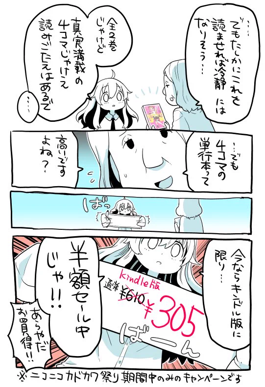 夢みがちな家族がいる方へ！？「専門学校JK」なる漫画があるようだwww