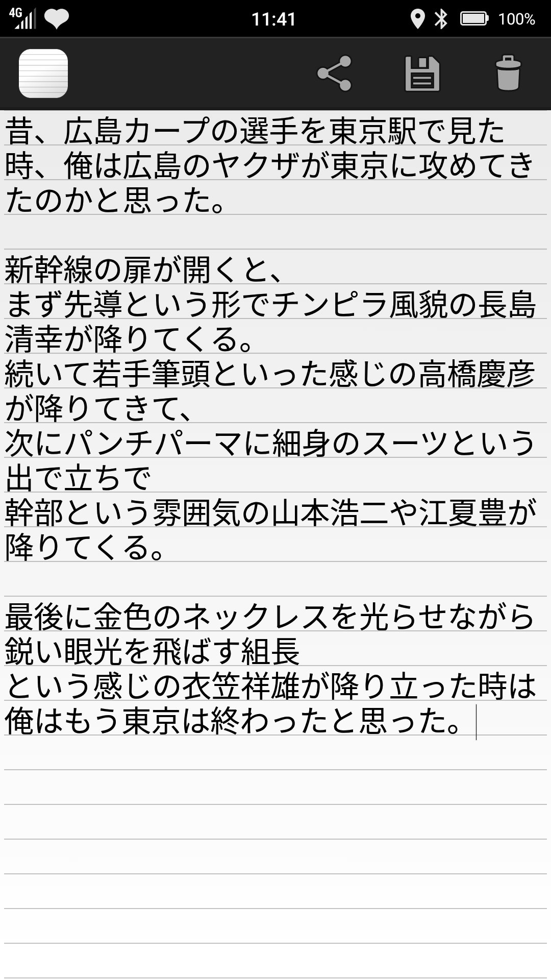 りょうま酸 May The Lions Be With You Js Ecoha やはりこのコピペを思い出すな こっちは新幹線だけどw T Co Delvdy486m Twitter