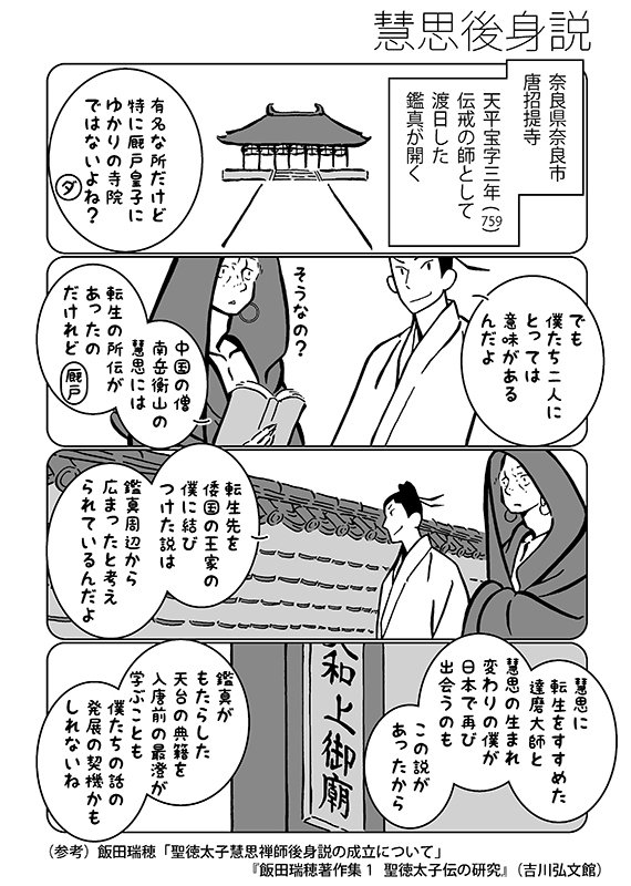万秋庵 聖徳太子と達磨大師の4コママンガ 難波 なにわ 編おまけ 奈良市よりも大阪市に親しみを感じる奈良県民なので 大阪をブラブラするマンガを描いてみたいなと思って描いたのですが 地図を付けるべきだったなと今更思ったので今作りました