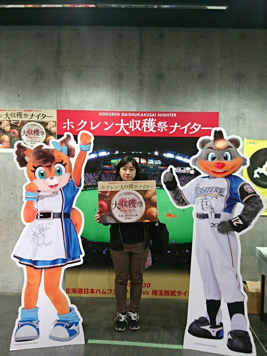 ホクレン大収穫祭