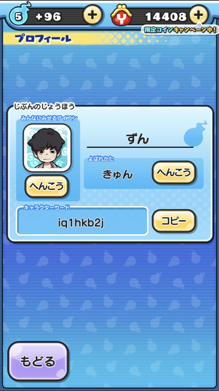 ぷにぷにひとだま Twitter Search Twitter