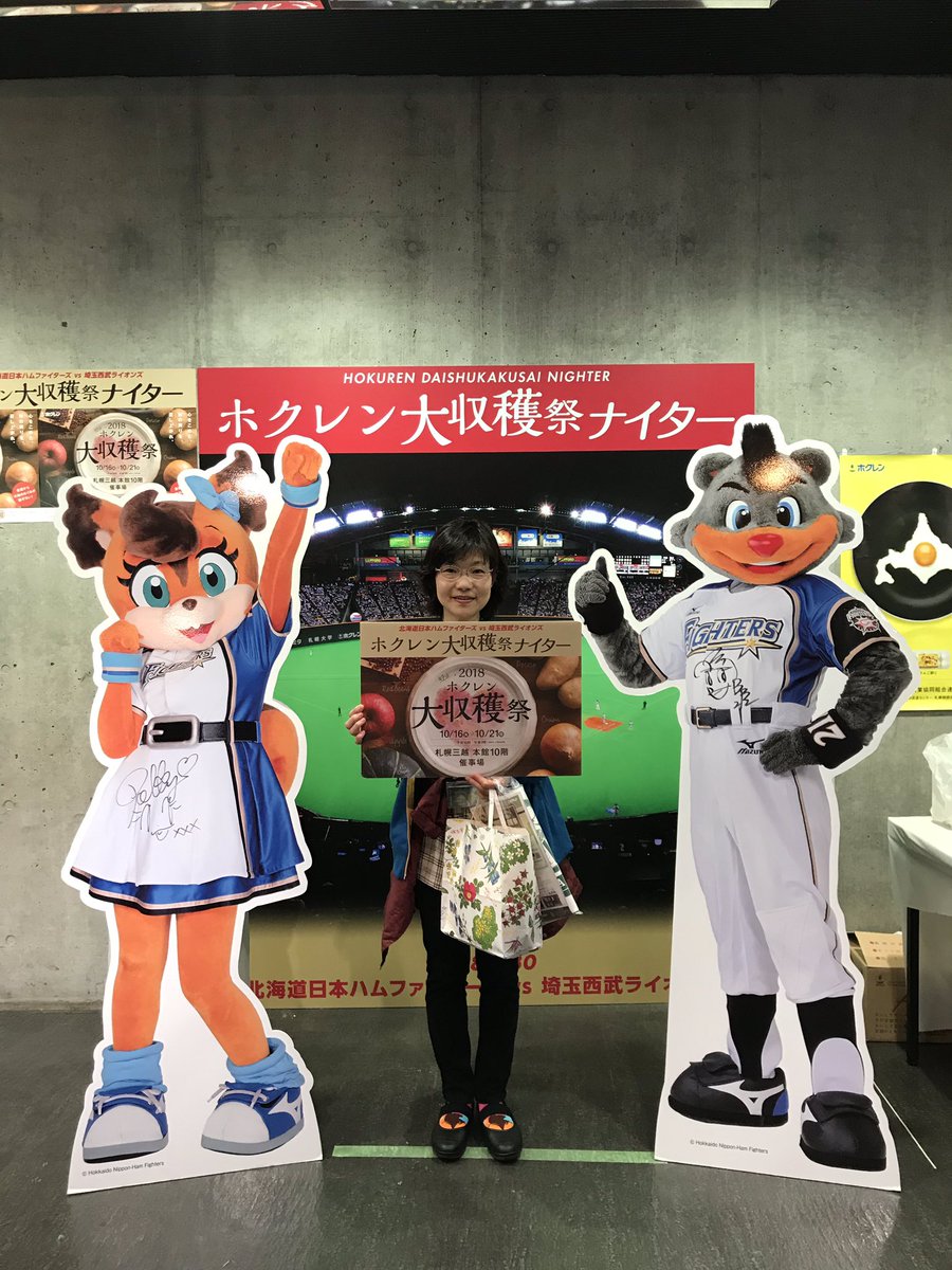 ホクレン大収穫祭