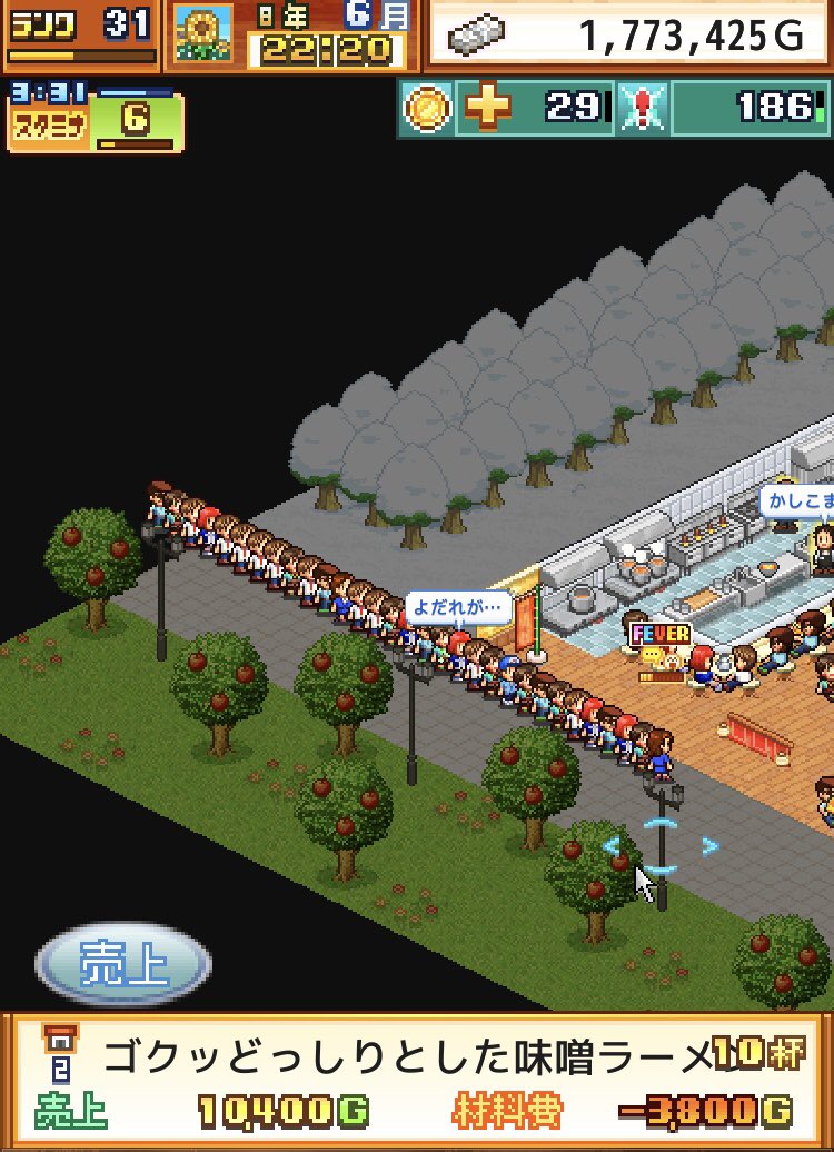 ラーメン館全国編