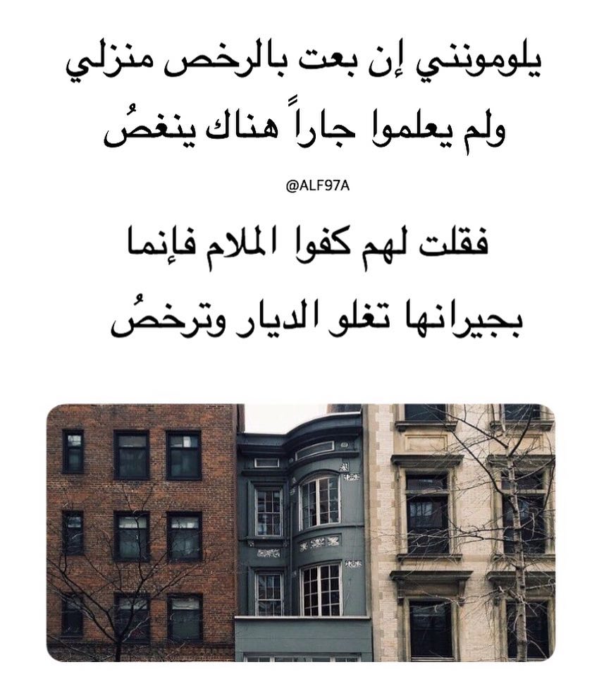 @emad_dabe24 @K_adim313 <a href="/h12n12n/">💥(  هـــــنَااء  ) 💥</a> @acbvvdxd <a href="/w__es/">αℓ τнαнαвi ⁦</a> @eee9ty <a href="/c14k05/">((باللــ أملــ🤲ـــي ــــه  ))</a> <a href="/JAltaear/">بنور فاطم نهتدي</a> @8MLPNKO62 <a href="/ebtihajafar/">قطر الندى سمير</a> @yahosaen313 <a href="/love24478/">قاسم الحداد</a> @alhsun774 @nadaaAlhussainy <a href="/wu___m/">مـلّــآمــح مـاي 🕯️...</a> @poppp1l @Wissa_m86 <a href="/moaedmoaed400/">مؤيدالسوداني🇮🇶</a> يلومونني إن بعت بالرخص منزلي
ولم يعلموا جاراً هناك ينغصُ

فقلت لهم كفوا الملام فإنما
بجيرانها تغلو الديار وترخصُ
ـــــــ

الله يسهل عليك بحق محمد وال محمد

<a href="/2019Jasmine/">ورد الياسمين</a>
@Ahsaan_2
<a href="/samerronagmail2/">@يكفيني ديني🌸🌸💞👑</a>
@roraa100
@Hymns80
@sader_alkhalaiq
@QASOAR_313
<a href="/noorqg3/">👑🎀فيدياس كاظم🎀👑</a>
<a href="/8kch3ANpBwBxUL7/">القدس عاصمة فلسطين</a>
<a href="/aaa__rt/">اسيرة ذكرياتي</a>