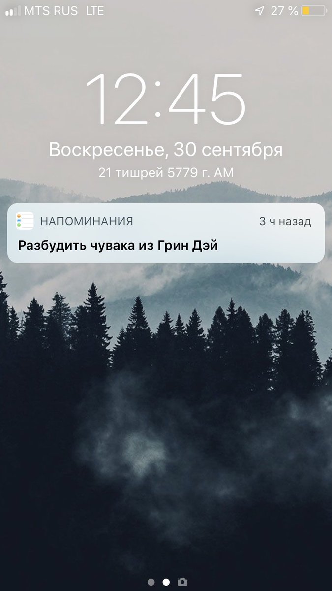 Важно