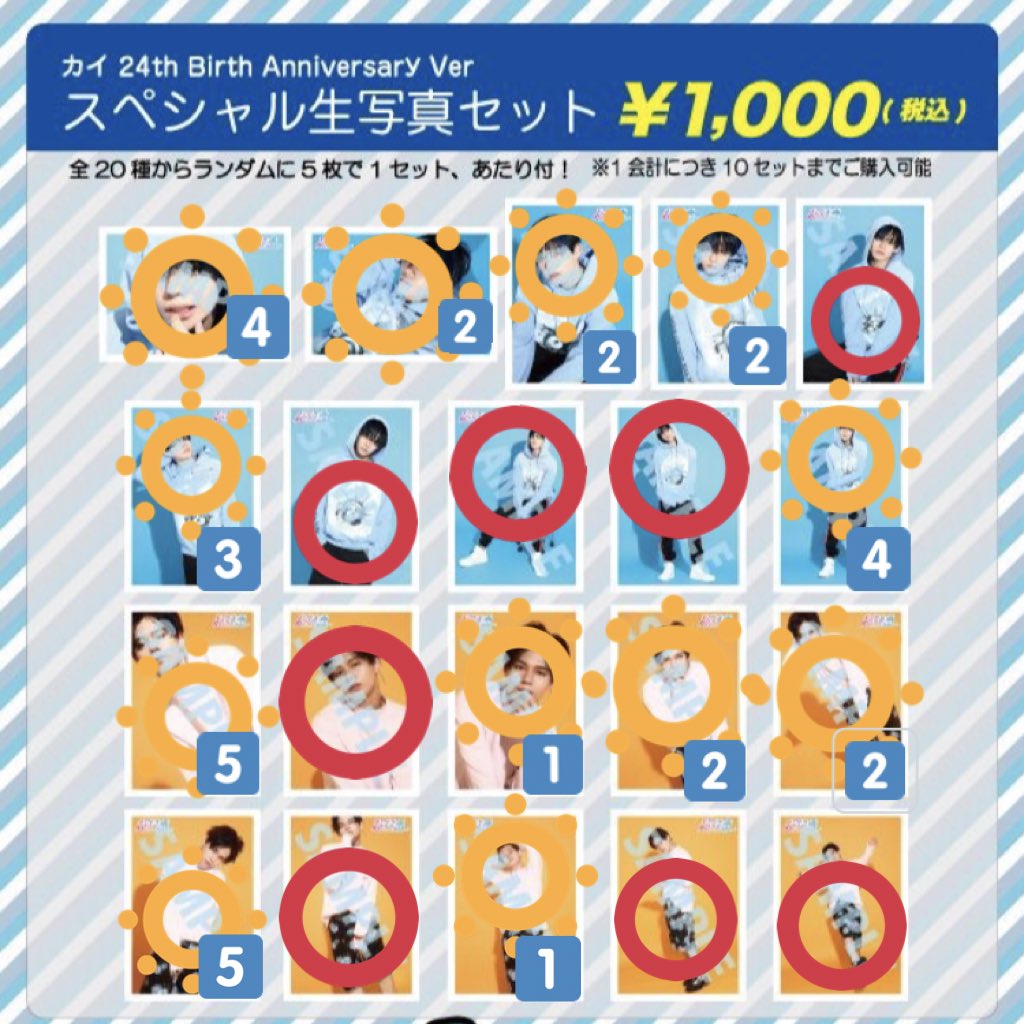r6_b7m's tweet photo. 超特急 生写真 カイ24歳生誕 交換

【譲】🔆のもの(数字は枚数です)
【求】○のもの、カイ過去弾(56弾優先)または買取

次の現場または郵送での交換可能です。
お心当たりのある方はリプライまたはdmお願いします。 https://t.co/87Dy0TMWUP