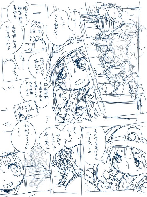 めどが立ったら探窟祭2これでいこうと思いましたが、色々踏まえてたぶん間に合わないので次の機会にでも 