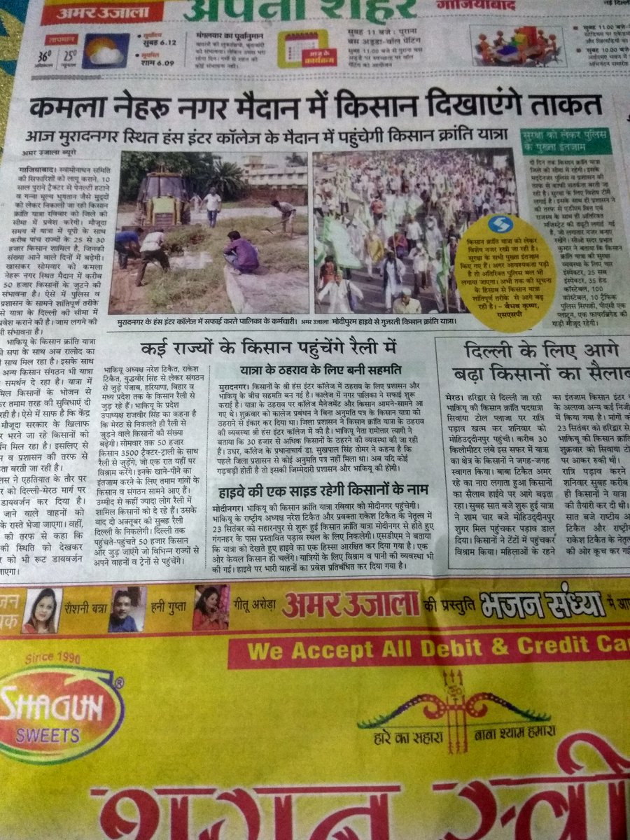 AdvparvezChoud1's tweet photo. Kisaan bhaiyo ki samsyaao k lye BKu ki Gzb. m Maha rally today https://t.co/91lM20OWE7