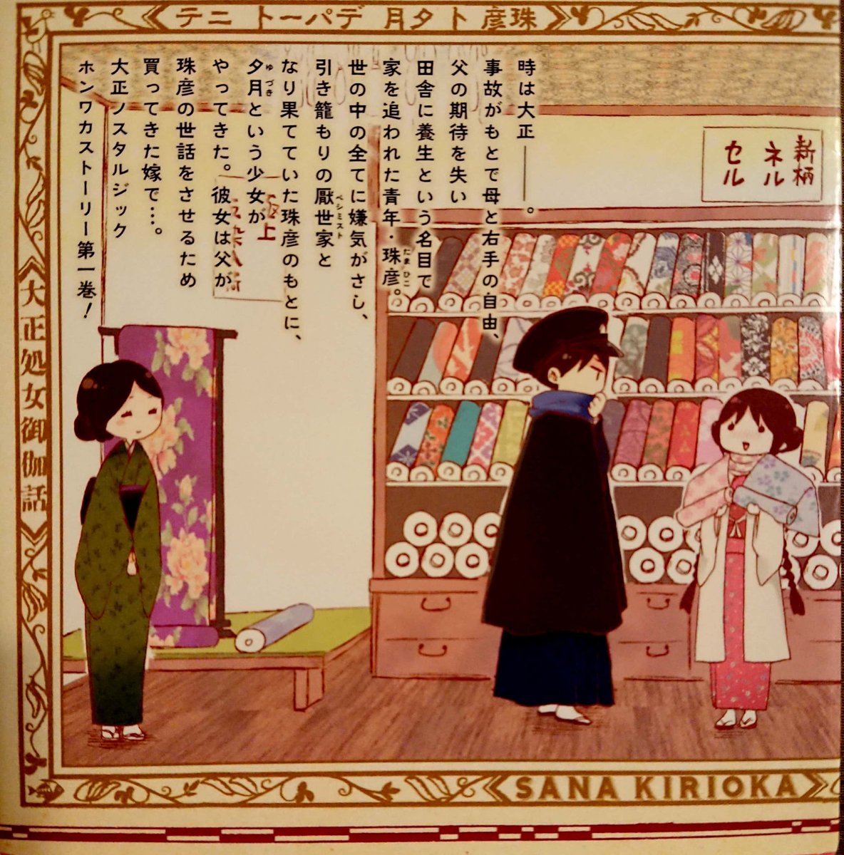 ところで表紙買いしたこれがめちゃくちゃ可愛かったので推しておきますね
全5巻です 