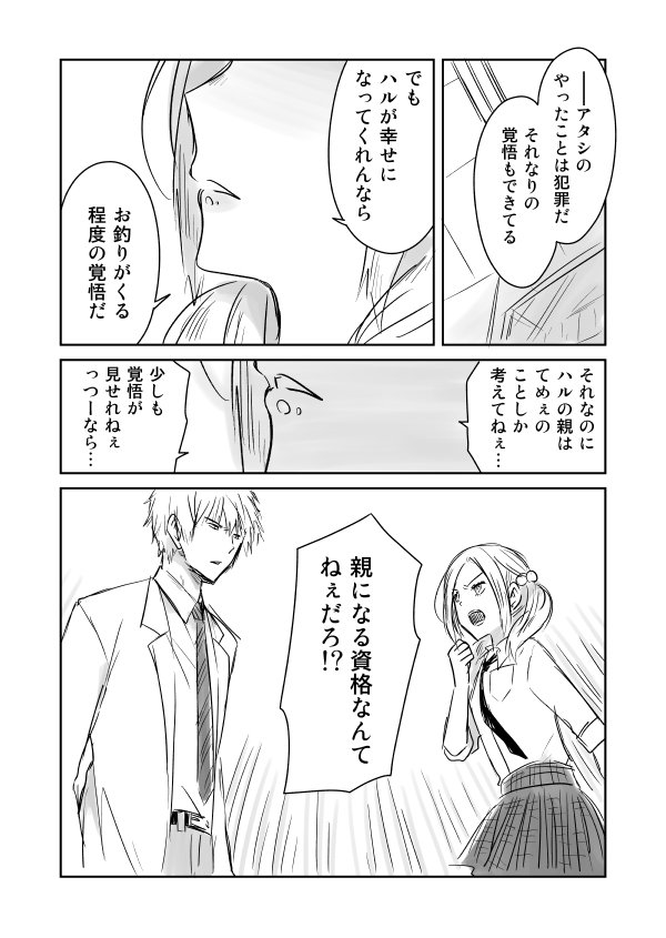 Jkと捨て子の赤ちゃん 2巻 感想 レビュー 試し読み 読書メーター