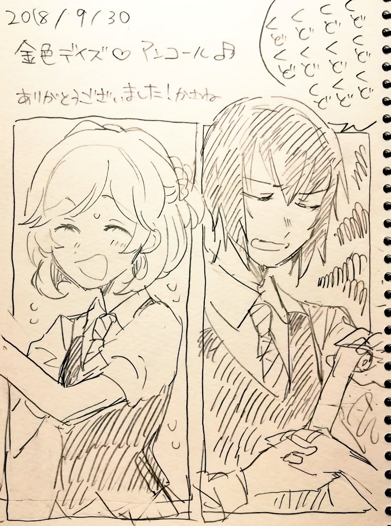 スケブ順次できてます!まだお引き受けしますのでお気軽に〜? 