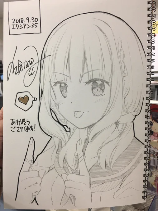 スケブ① 風鈴 