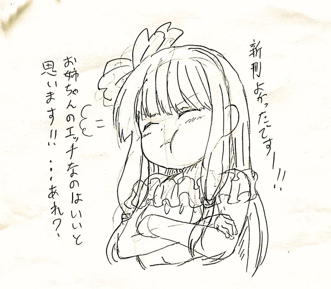 みてすばるさんに昨日描いてもらったんやで!!!!
みんな白ワンピ琴葉ちゃん描いてくれる!!!うれしー! 