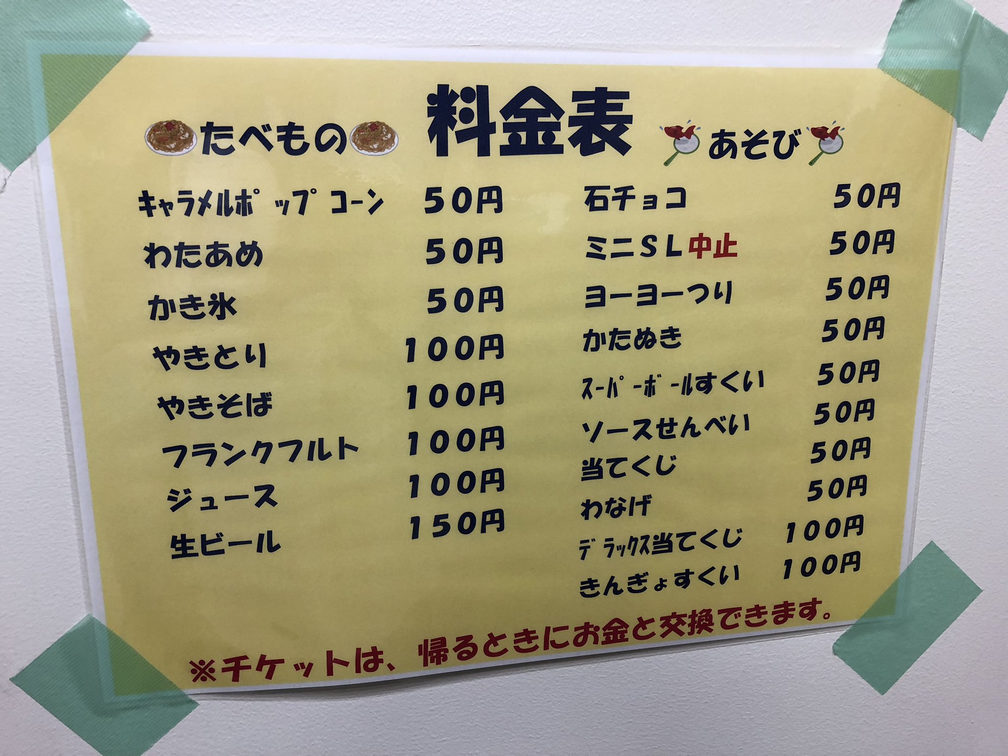 神﨑茂樹 地元町会主催の子ども祭りへ 台風が来る前に楽しもうとみんなが思っているのか 凄い人出 金魚すくい ヨーヨー釣り 型抜き 輪投げなどの遊びと アルコールや焼鳥や綿飴などの食べ物も充実 ボランティアの地元の方々のお陰で 楽しませて