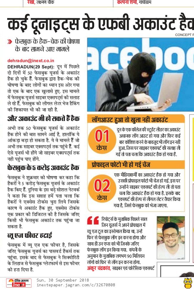RealCyberGuru's tweet photo. Real Shit 😎 @fbnewsroom @CyberDost
@uttarakhandcops @diggarhwal
Stay Safe 👍
#FacebookBreach #FacebookHack #cybersecureuk #dehradun #Uttarakhand #doonpolice #CyberAware #uttarakhandpolice #cyberattacks #inextdehradun #CyberSecurity #cybercrime #viewas #90millionaccountshack https://t.co/ONKuPwXujq