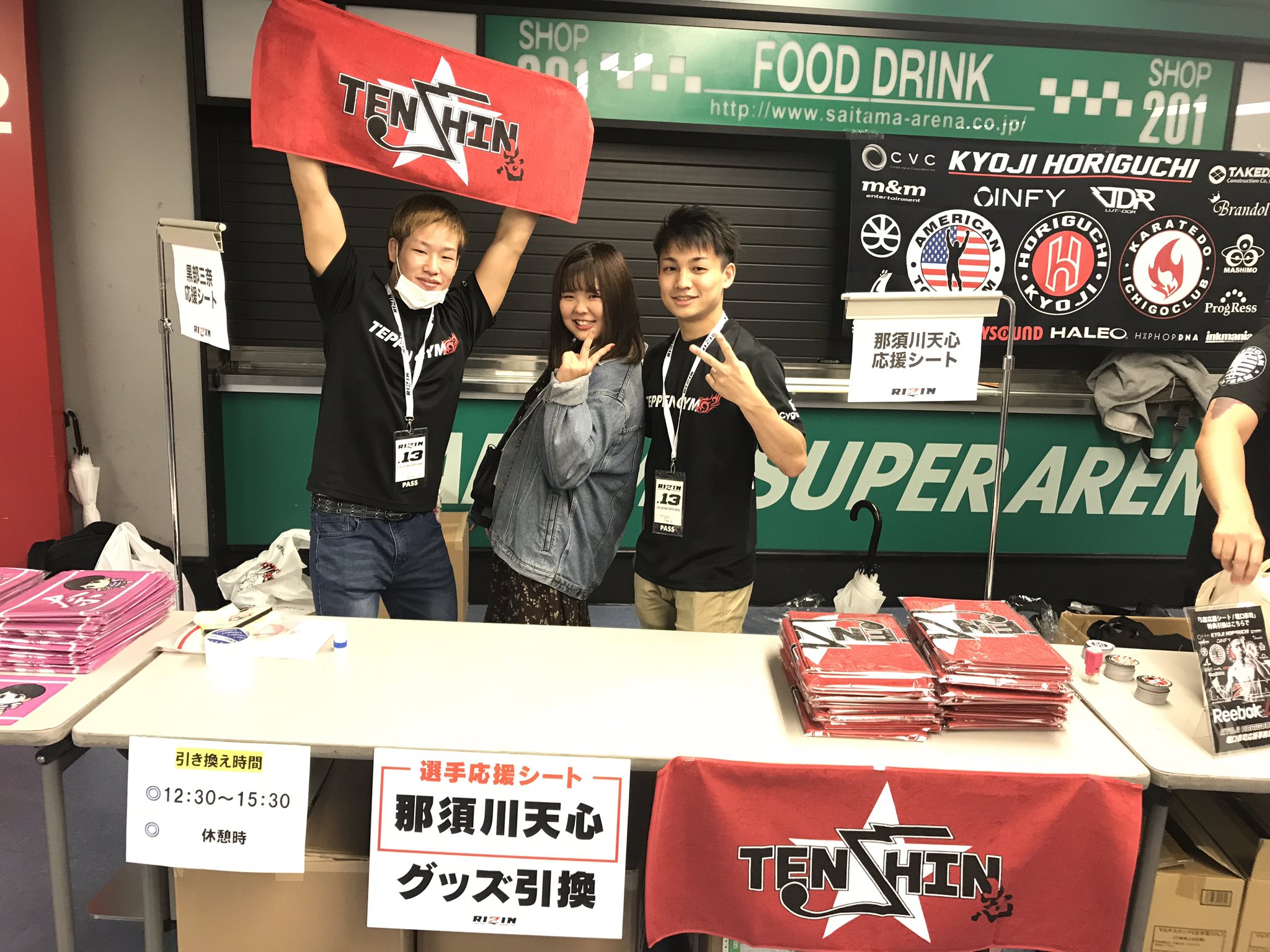 Rise Official ただいま那須川天心応援シートs席のグッズ引き換え中です 引き換え場所はaゲートより入場後 右側にある引換所です T Co Ikrox9ixtu Twitter