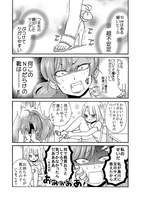 うおやま ヤンキー君と白杖 はくじょう ガール 発売中 Uoyamangamanga さんのマンガ一覧 リツイート順 11ページ ツイコミ 仮