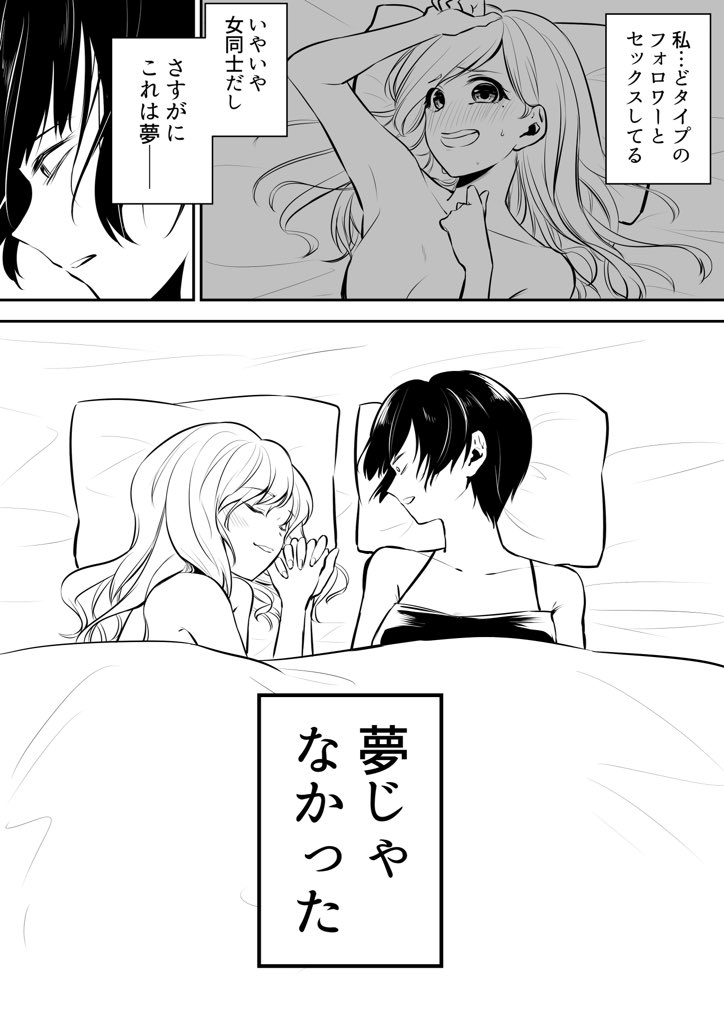 【創作百合】即日〇〇
(※続くかもしれない) 