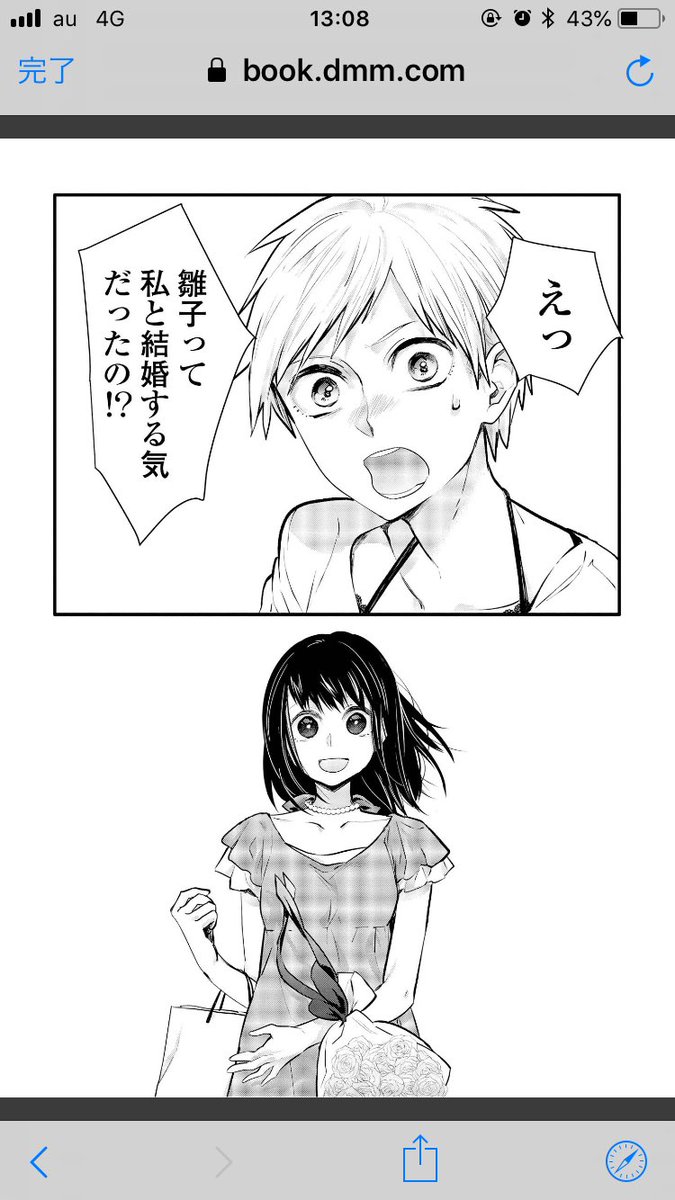 百合カップルの幸せな結婚が見たい諸兄諸姉に贈りたい一冊、
とにかく百合カップルが幸せに結婚する５話?
「ゆりこん〜百合結婚オムニバス〜」発売中です！


ぜひお好きなシーンを… 
