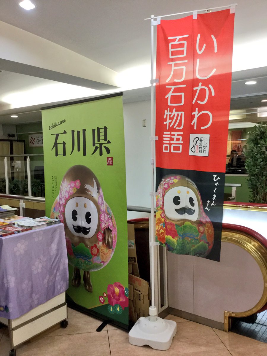 仙台藤崎百貨店