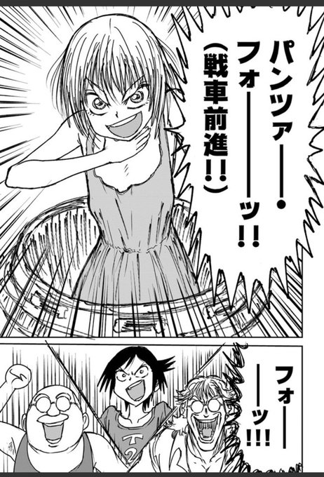 ガルパン タグが付いているマンガ一覧 古い順 635ページ ツイコミ 仮