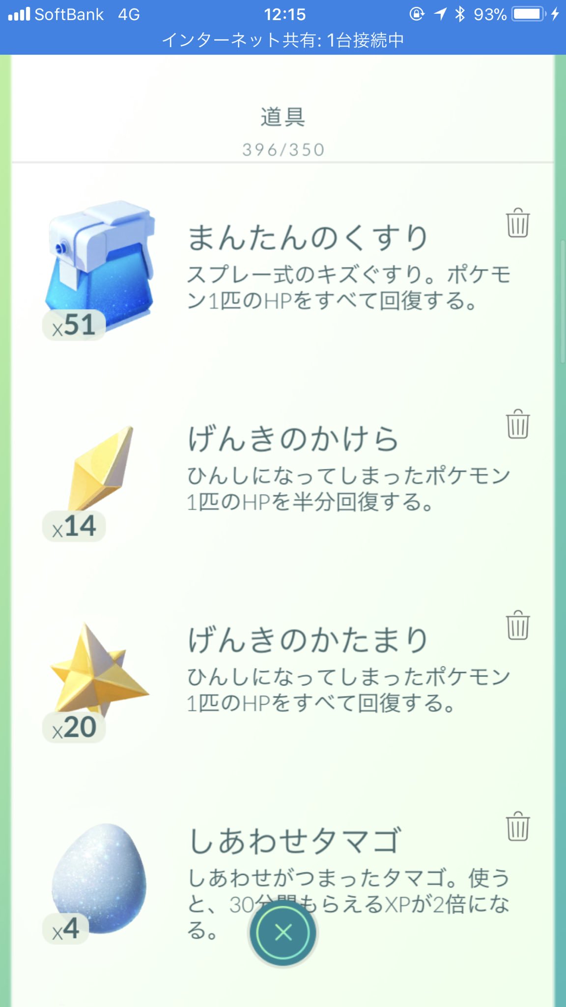 無課金の限界 Twitter Search Twitter