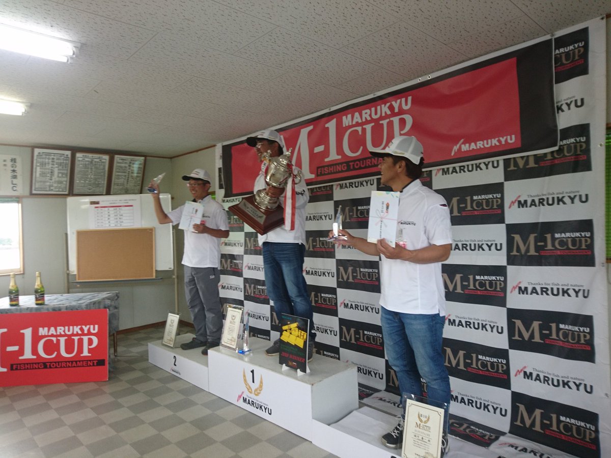 桜井瑠香 18マルキユーm 1カップ全国へら鮒釣り選手権大会決勝終了 優勝は萩野孝之選手でした 参加選手の皆様 関係者の皆様お疲れ様でした 司会のお仕事緊張したけど終わってみたらとっても楽しい時間でした へら鮒 釣り大会